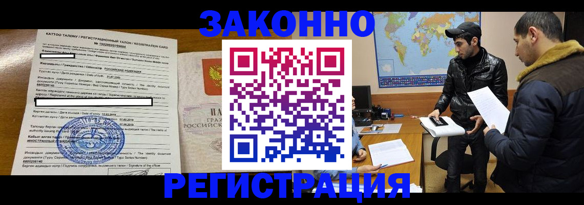 временная регистрация адрес в Аркадаке